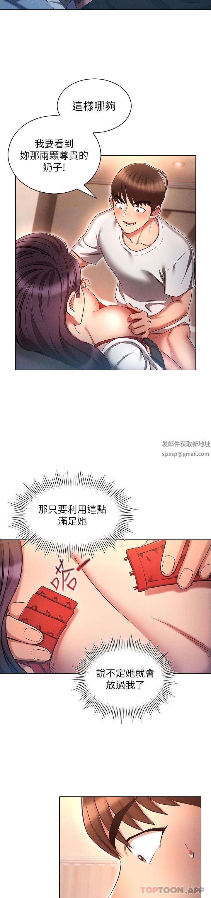 鲁蛇的多重宇宙第33话-软的不行就来硬的!