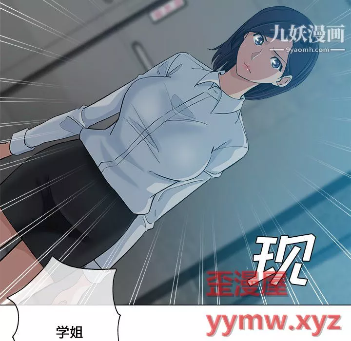 危險純友誼第28話