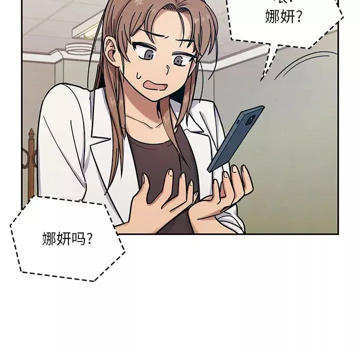 罪與罰第9話