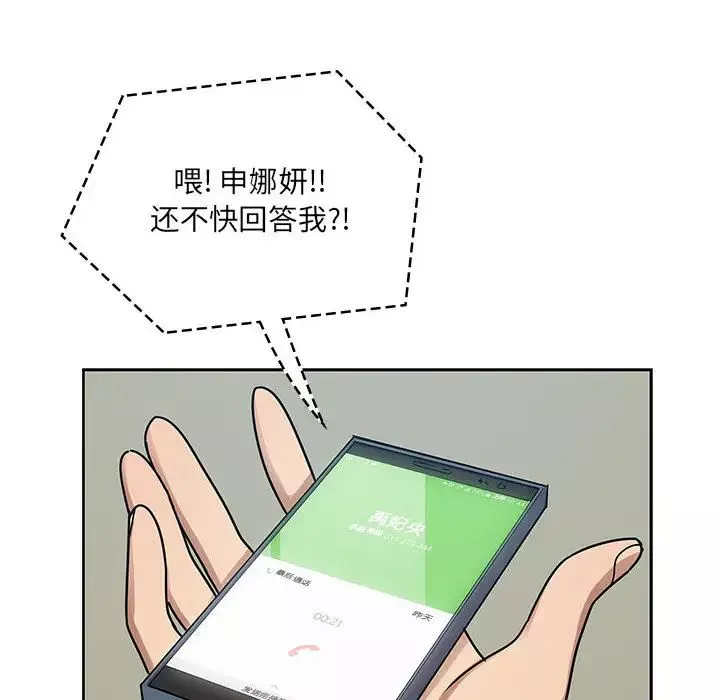 罪与罚-第9话 - 图片 42