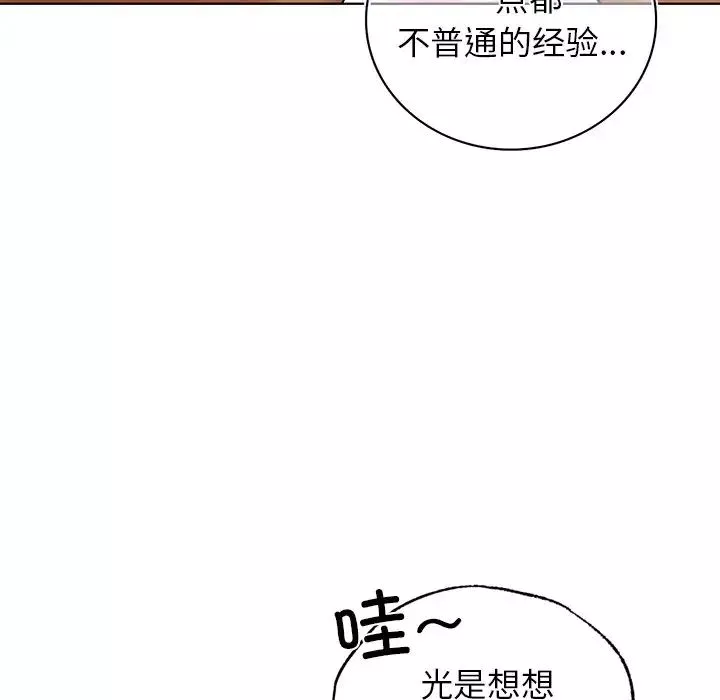 首尔行第22話