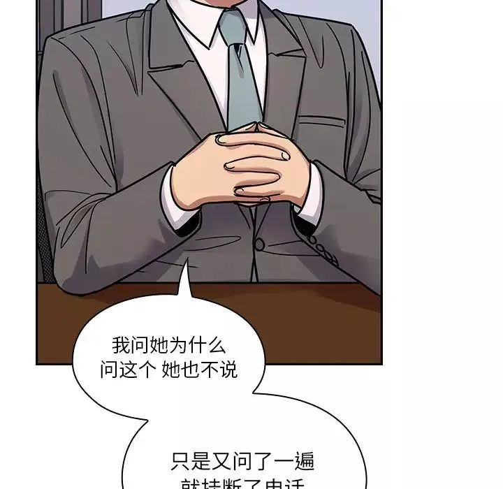 罪与罚-第9话 - 图片 48