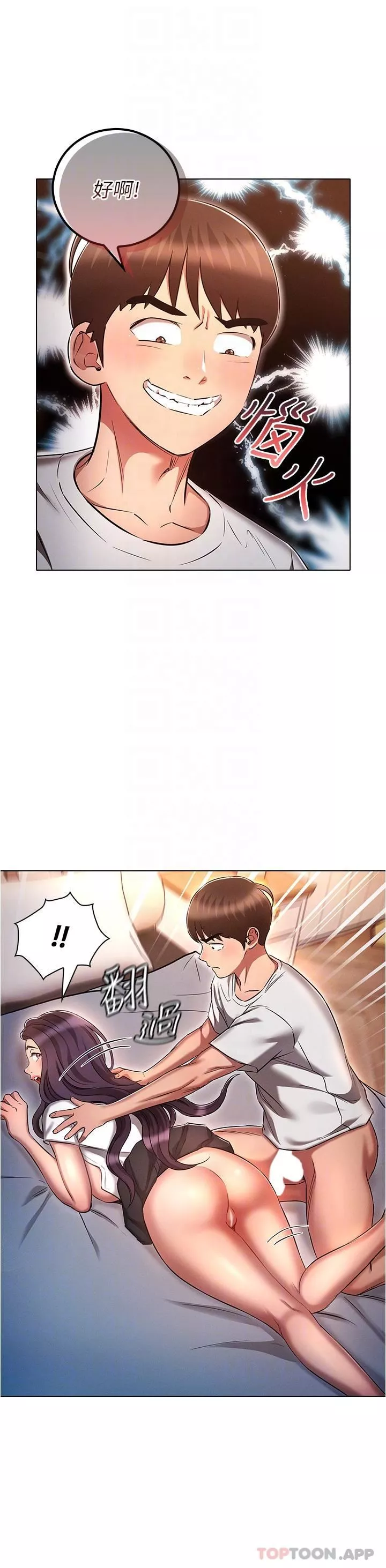 鲁蛇的多重宇宙-第33话-软的不行就来硬的! - 图片 25
