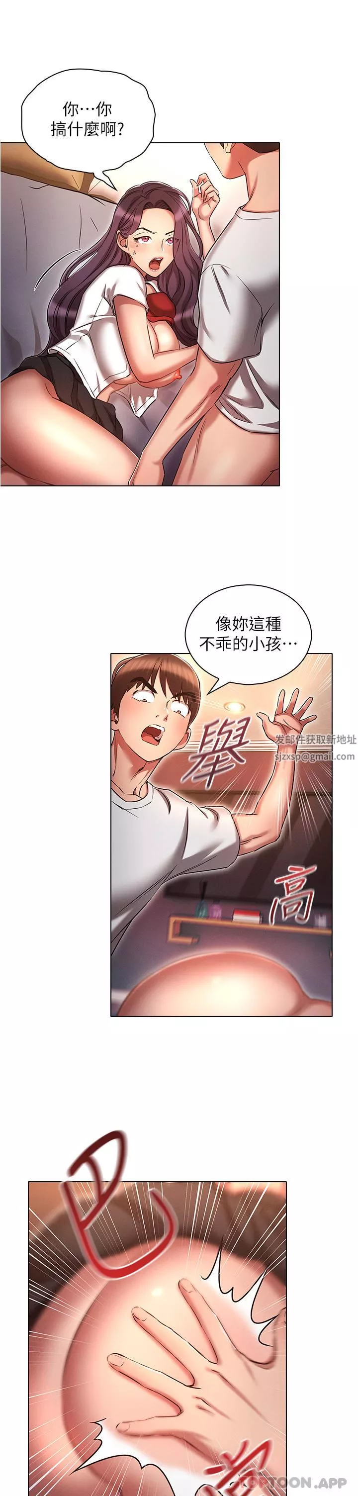魯蛇的多重宇宙第33話-軟的不行就來硬的!