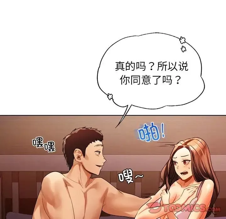 首尔行第22話