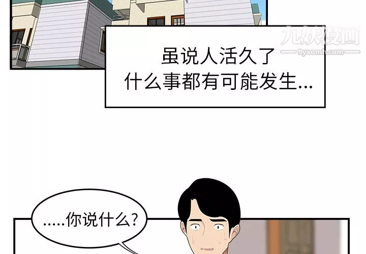 性爱百分百-第19话 - 图片 4