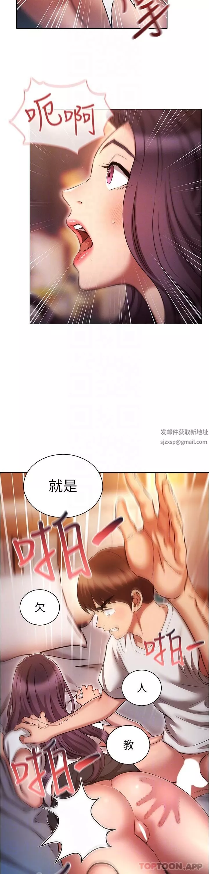 鲁蛇的多重宇宙-第33话-软的不行就来硬的! - 图片 27