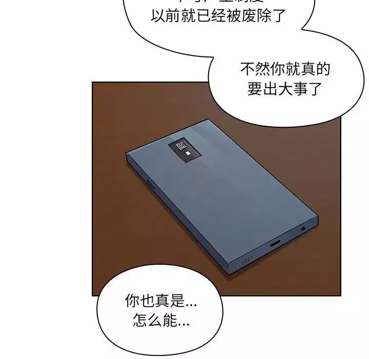 罪與罰第9話