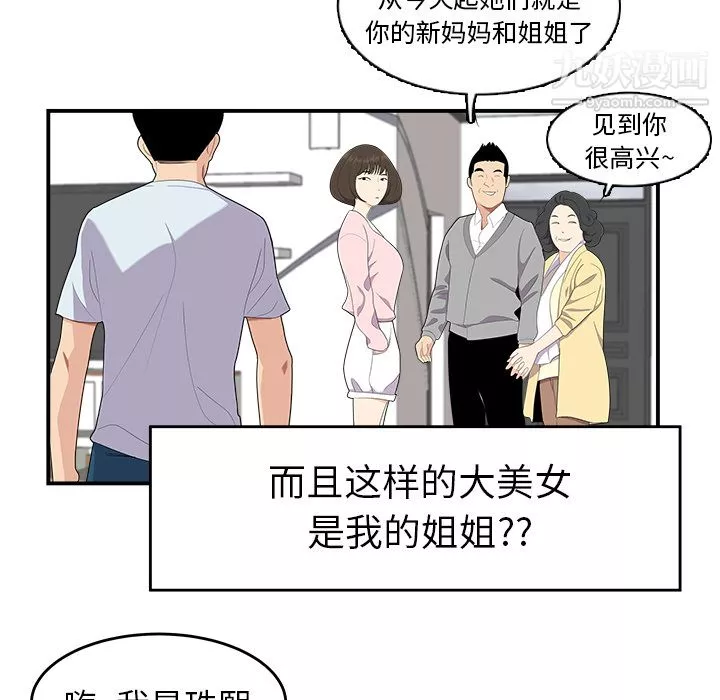 性愛百分百第19話