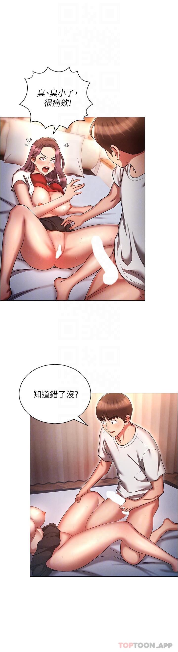 魯蛇的多重宇宙第33話-軟的不行就來硬的!