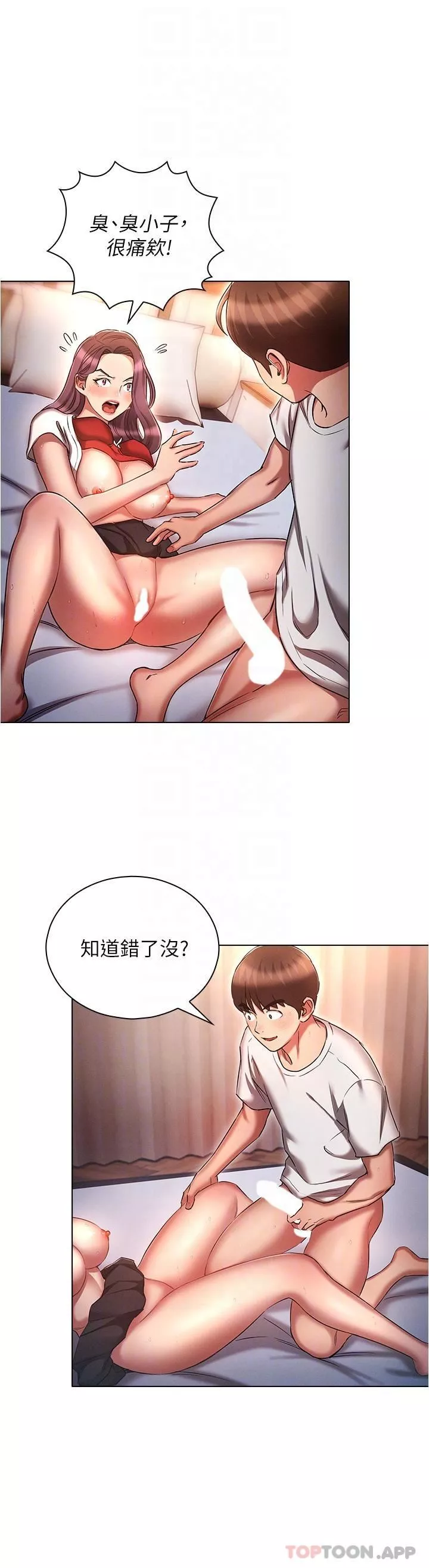 鲁蛇的多重宇宙-第33话-软的不行就来硬的! - 图片 29
