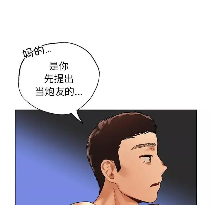 首尔行第22話