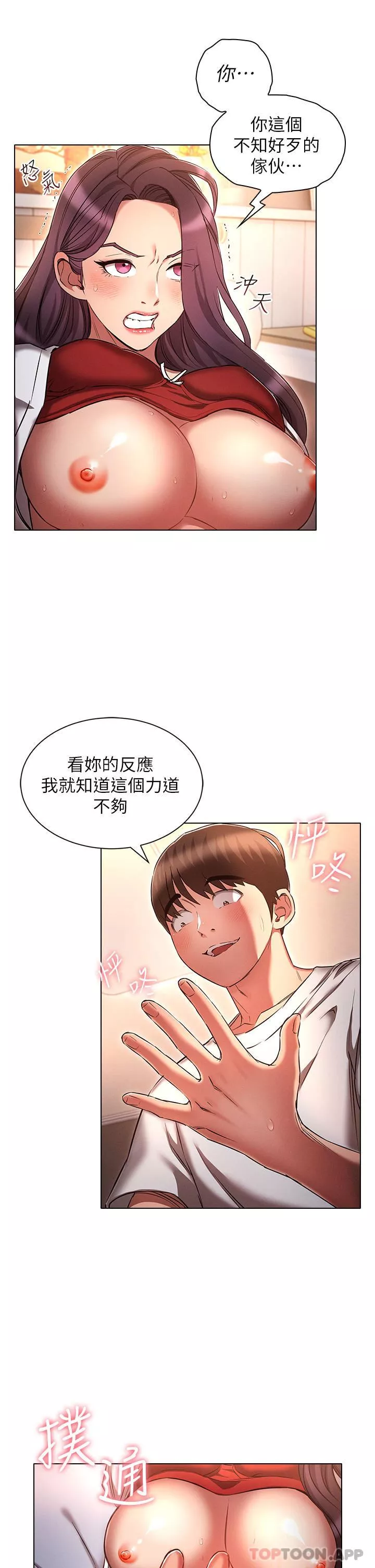 鲁蛇的多重宇宙-第33话-软的不行就来硬的! - 图片 30