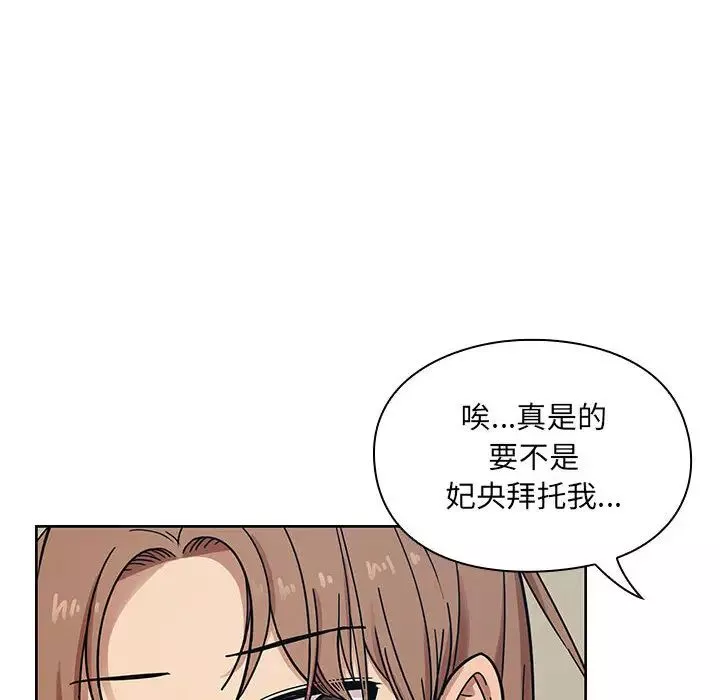 罪与罚-第9话 - 图片 54