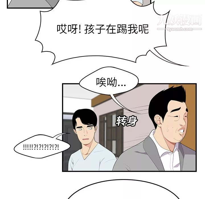 性爱百分百-第19话 - 图片 10