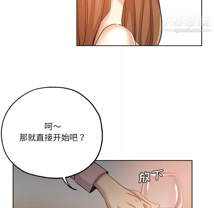 危险纯友谊-第28话 - 图片 60