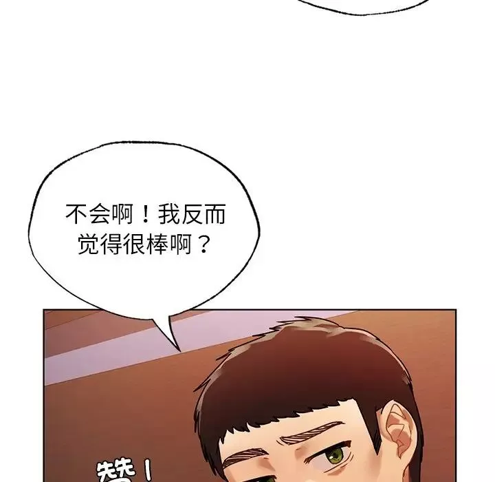 首尔行第22話