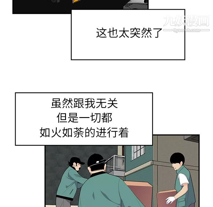 性愛百分百第19話
