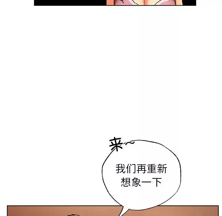 首尔行-第22话 - 图片 46