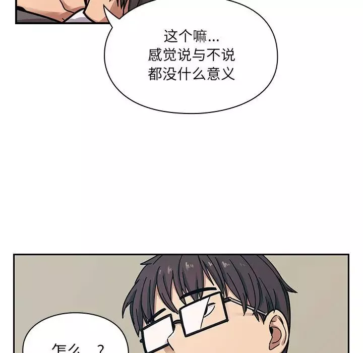 罪與罰第9話