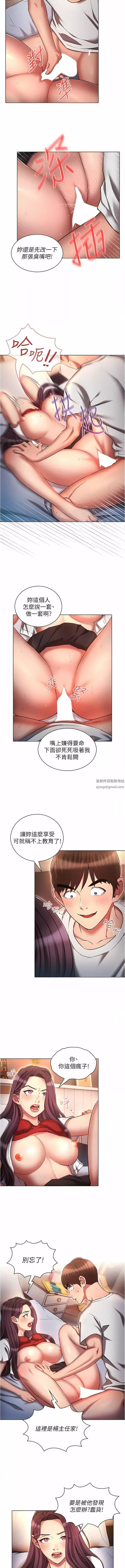鲁蛇的多重宇宙-第34话-尝尝被玩弄的滋味吧! - 图片 3