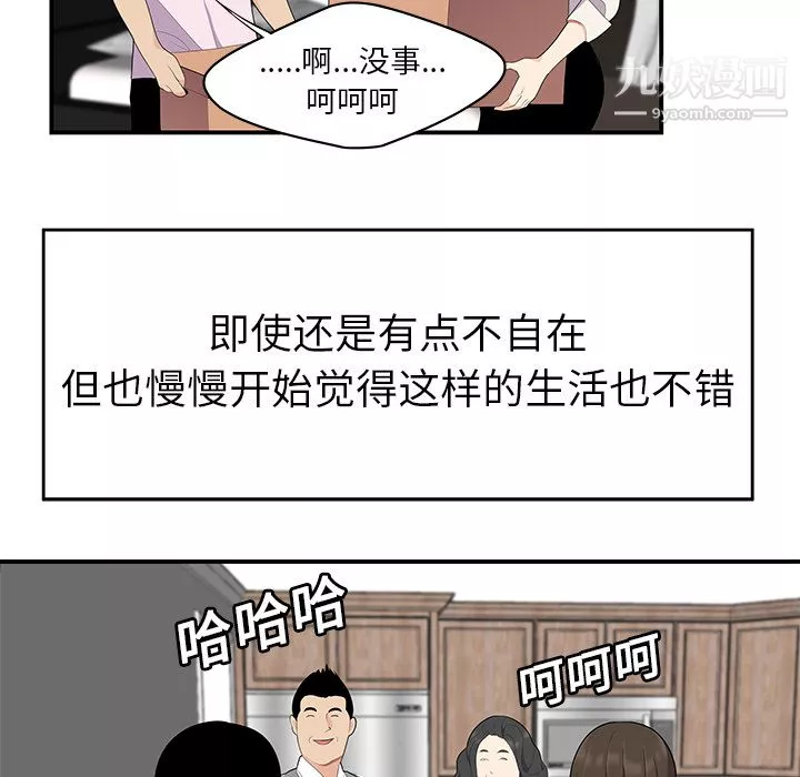 性愛百分百第19話