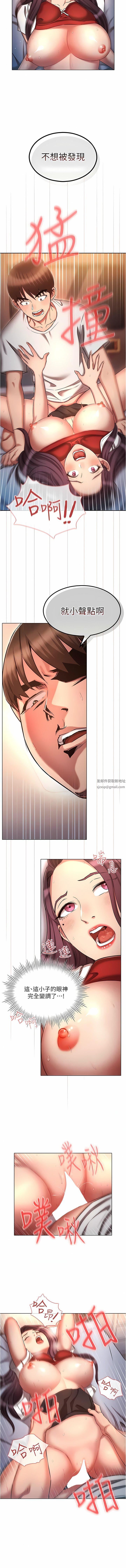 魯蛇的多重宇宙第34話-嘗嘗被玩弄的滋味吧!