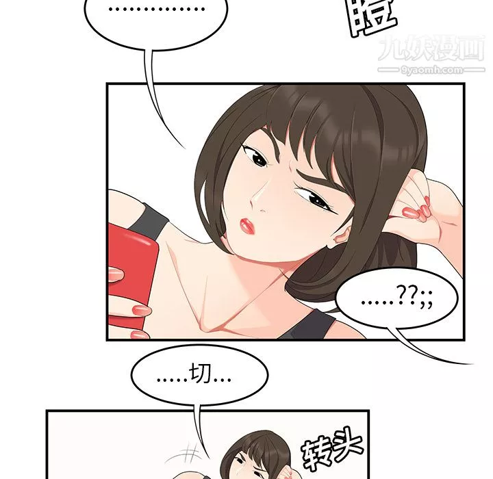 性愛百分百第19話