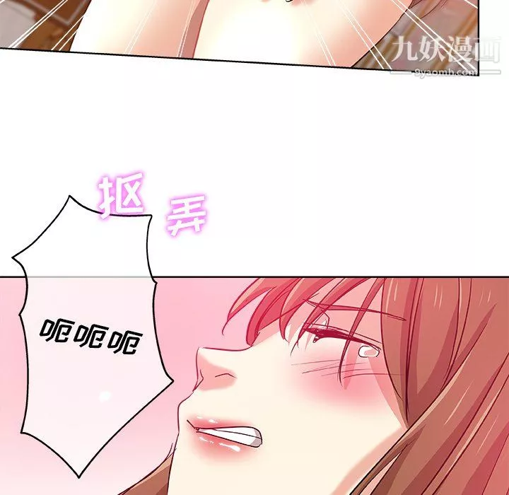 危險純友誼第28話