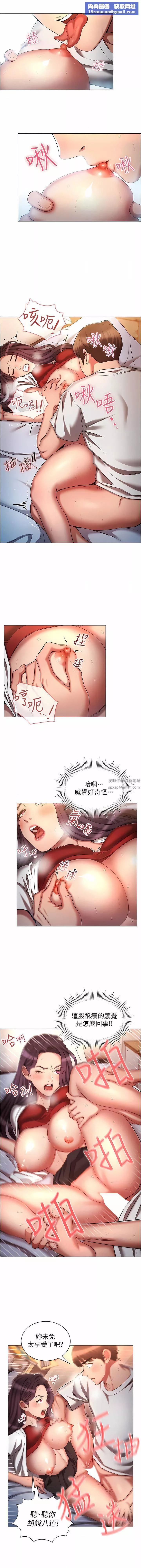 鲁蛇的多重宇宙-第34话-尝尝被玩弄的滋味吧! - 图片 7