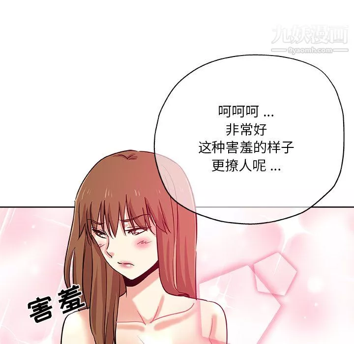 危险纯友谊-第28话 - 图片 78