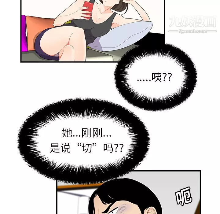 性愛百分百第19話