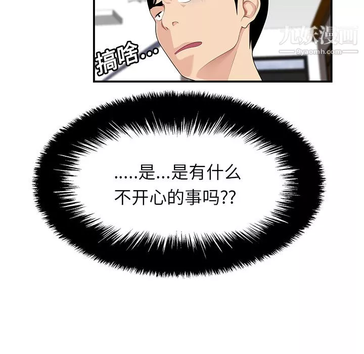 性爱百分百-第19话 - 图片 26