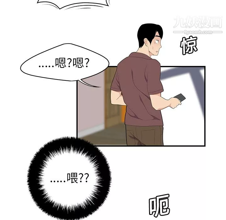 性爱百分百-第19话 - 图片 28