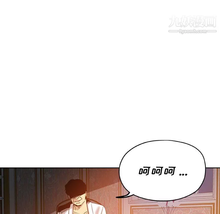 危險純友誼第28話
