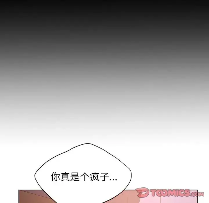 首尔行-第22话 - 图片 63