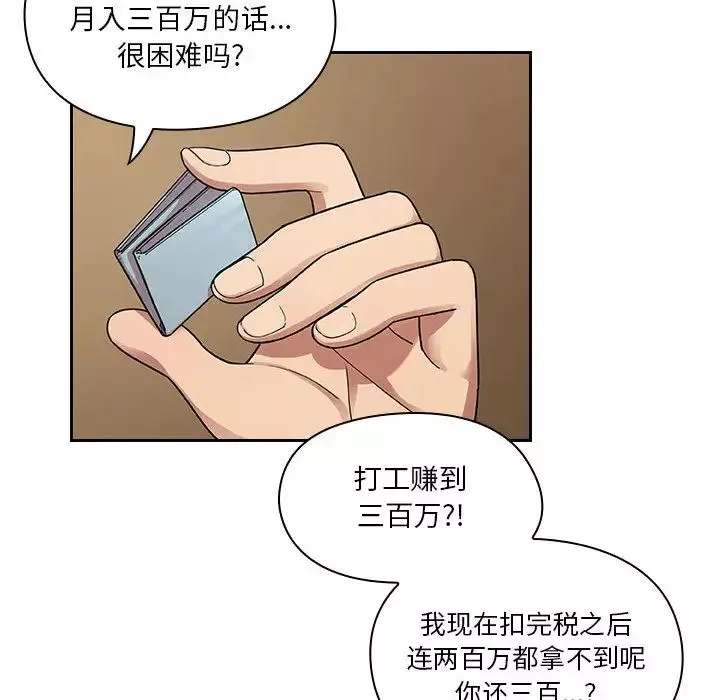 罪與罰第9話