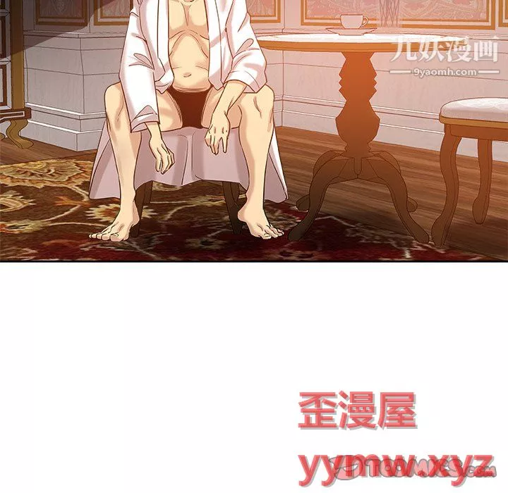 危險純友誼第28話