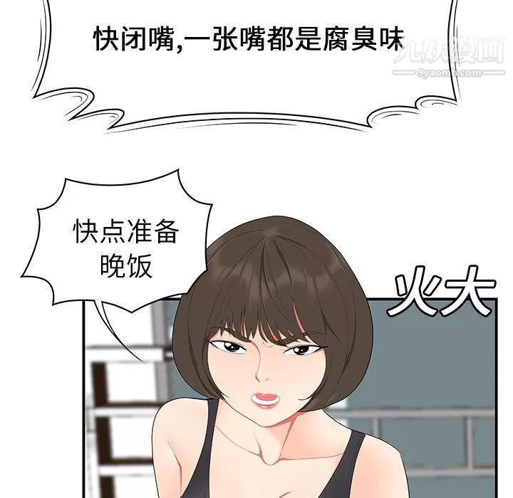 性爱百分百-第19话 - 图片 32