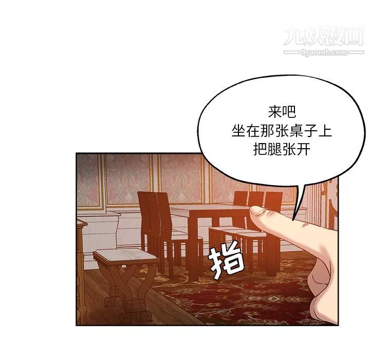 危險純友誼第28話