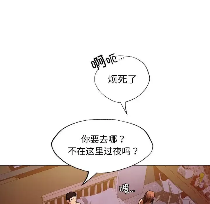 首尔行-第22话 - 图片 67