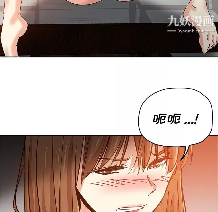危險純友誼第28話