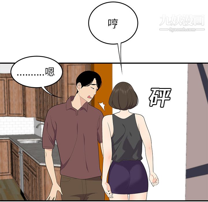 性爱百分百第19话