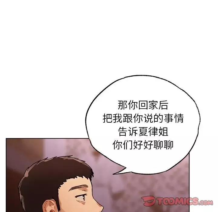 首尔行-第22话 - 图片 69