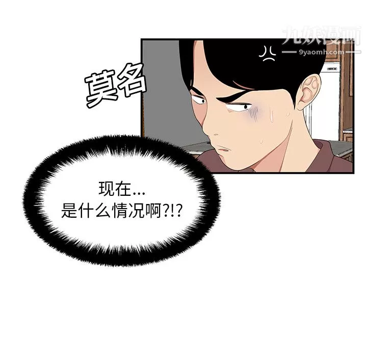 性愛百分百第19話