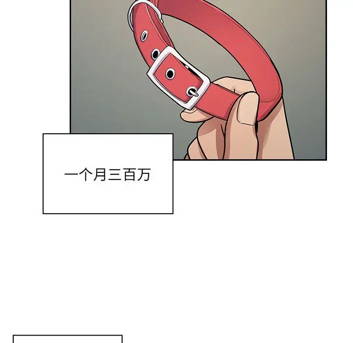 罪与罚第9话