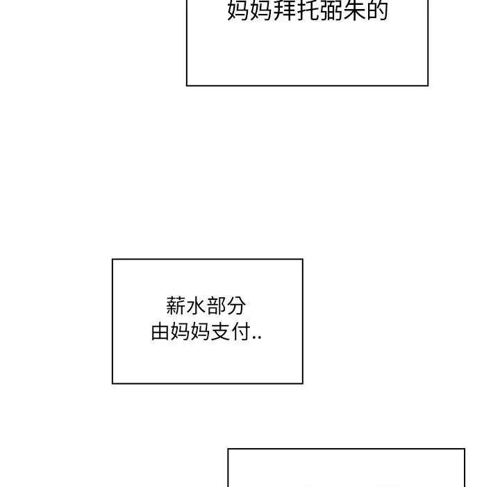 罪与罚第9话