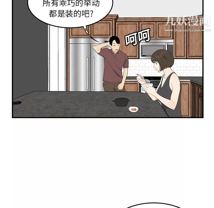 性愛百分百第19話