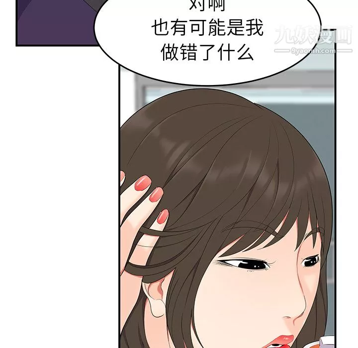 性愛百分百第19話