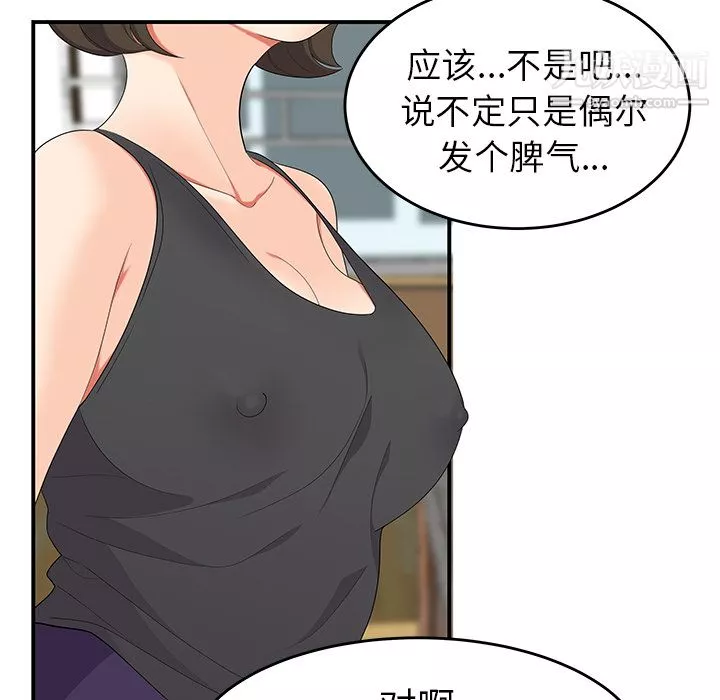 性爱百分百-第19话 - 图片 38